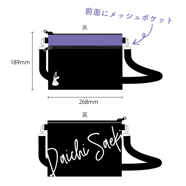 サコッシュ