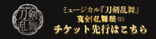 乱舞祭2026